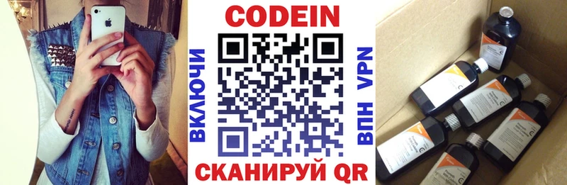 Кодеиновый сироп Lean Purple Drank  где купить наркотик  Нефтегорск 