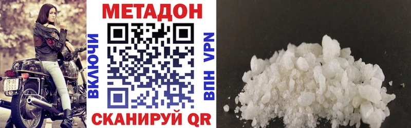 Метадон VHQ  Нефтегорск 